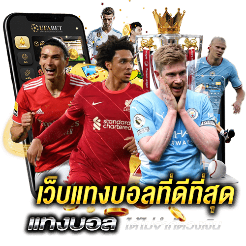 Ufax789 ระบบสะสมเหรียญแลกเครดิตหรือของรางวัลพรีเมียม